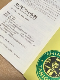 ★ それは手柄じゃなくて恩返し。