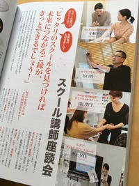 ★ 人として凛としている人たち。