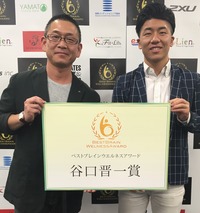 ★ 数歩先を歩くモデルケースと業界間化学反応。