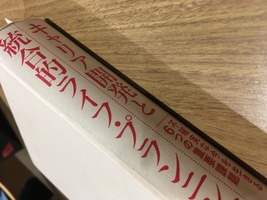 ★ 今年もまた色々やれそうです。