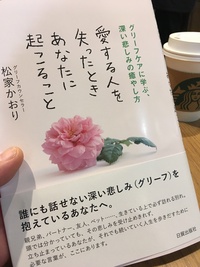 ★著者にはそれをすべて受容していく責任と覚悟が求められる。