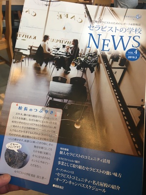 ★ 個で輝くセラピストのための。