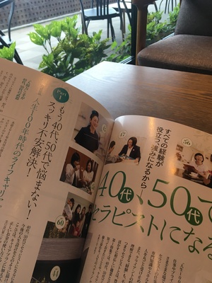 ★ 彩りと味付けが豊かなセラピスト世代。