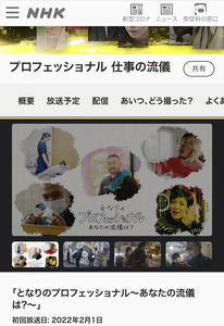 ★ 一分読了〜セラピストの始め方
『この前テレビにセラピストが出てましたよね？テレビに出るなんて凄いなぁ。』