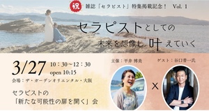 ★さまざまなカタチの一つとして