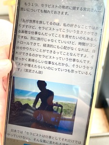 ★それを知るとその関係性も見えてくる