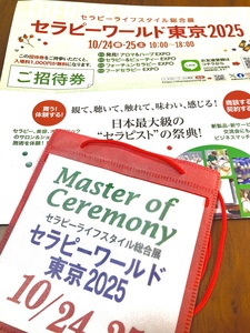 ★いよいよ明日開催です！