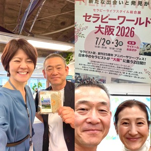 ★想像を超えた機会に〜セラピーワールド大阪