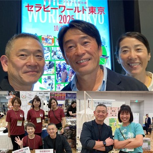 ★今年もセラピーワールド東京が開催されます！